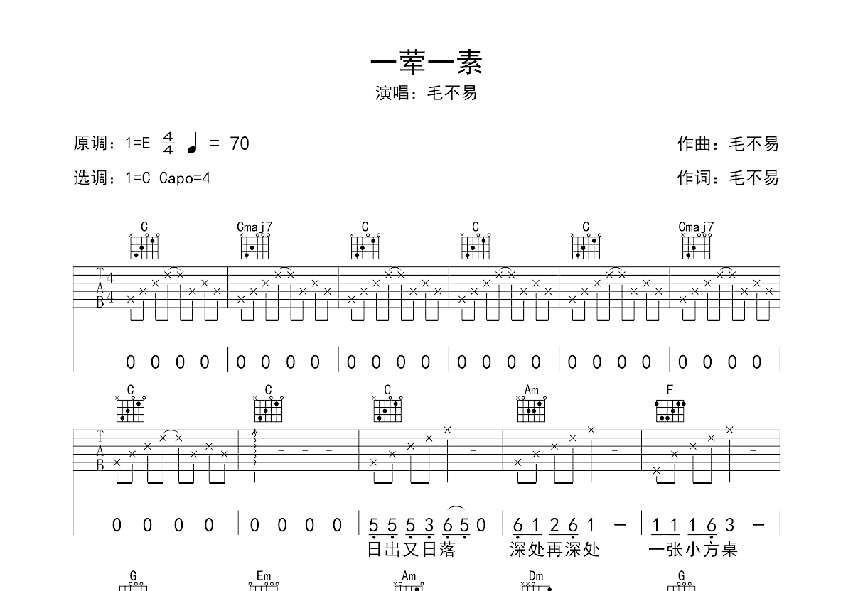 一荤一素