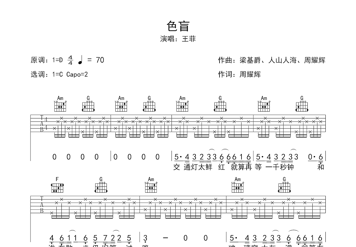 誓言《求佛》吉他谱_G调吉他弹唱谱 - 打谱啦