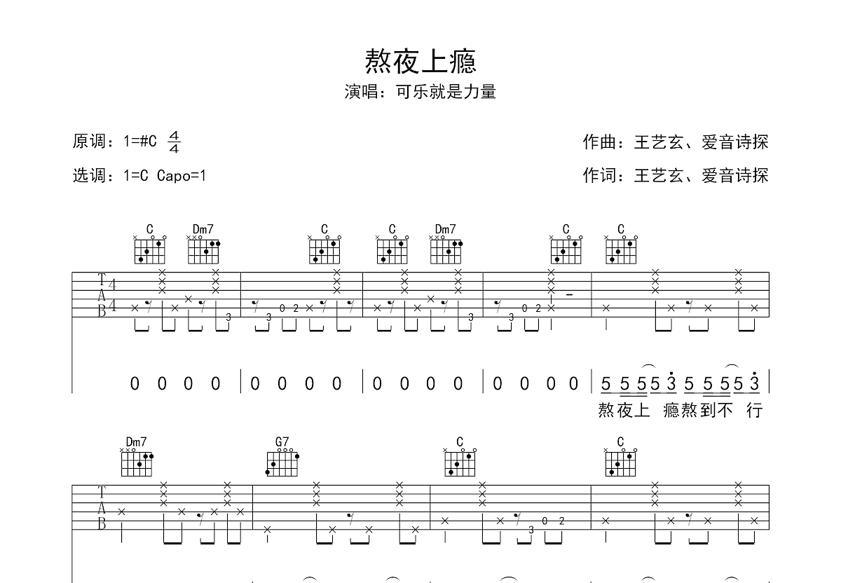 熬夜上瘾