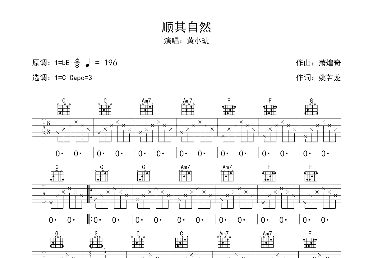 伴（黄小琥演唱歌曲）_百度百科