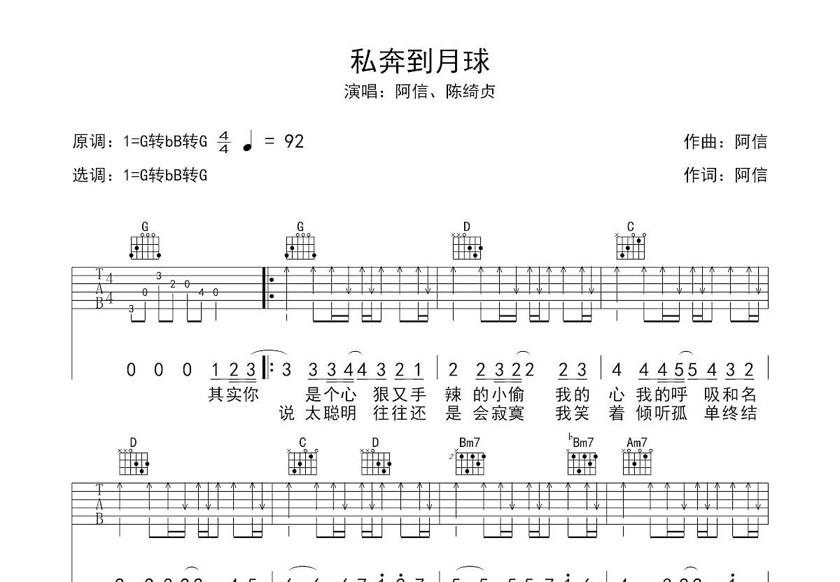 月亮粑粑吉他谱_赵雷_C调弹唱94%单曲版 - 吉他世界