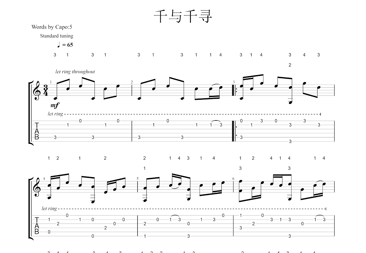 千与千寻吉他谱_佚名_c调古典 - 吉他世界
