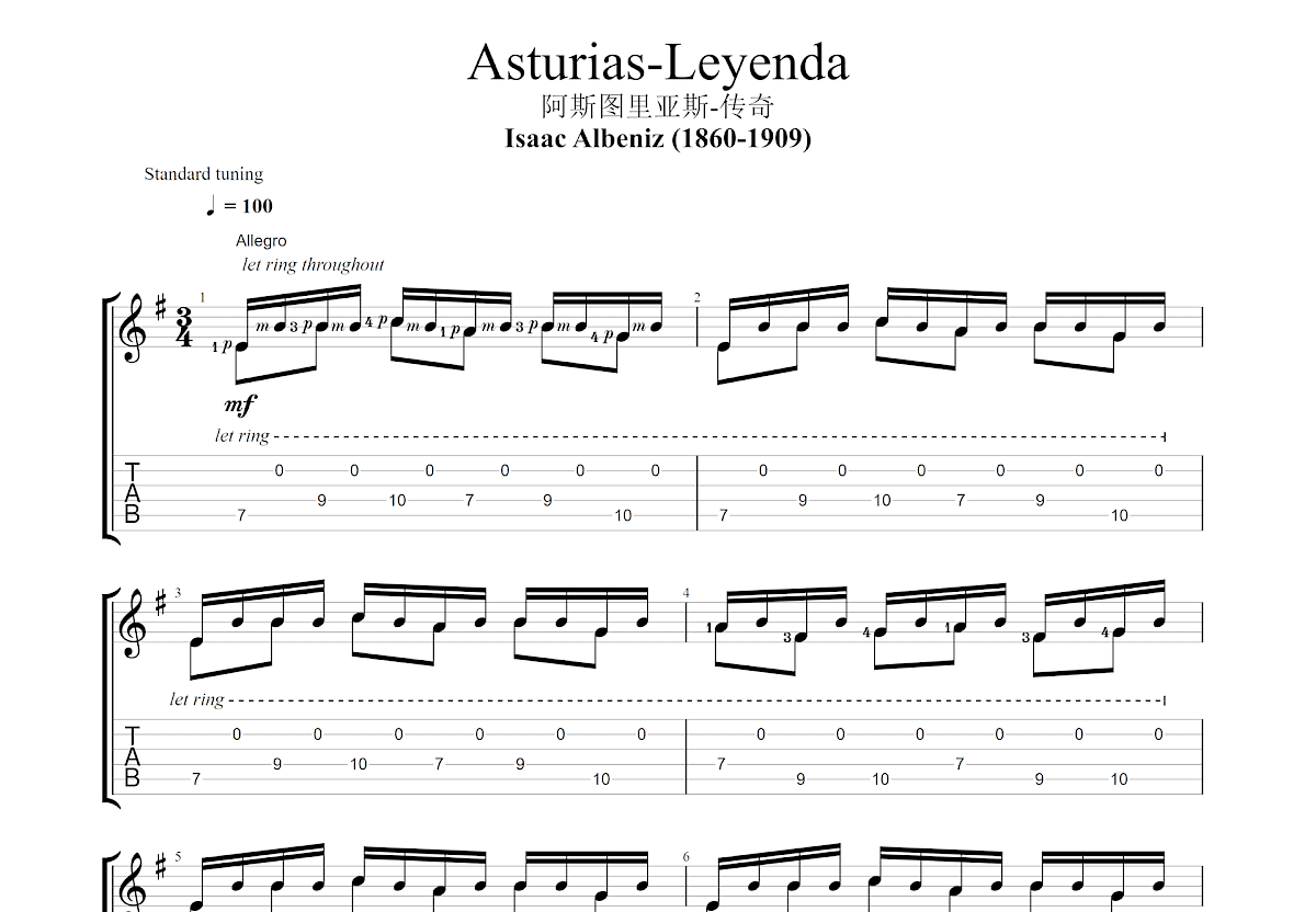 阿斯图里亚斯的传奇吉他谱( 六线谱) - 全屏看谱