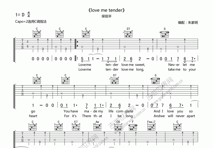 love me tender吉他谱_侯祖辛_d调弹唱 - 吉他世界