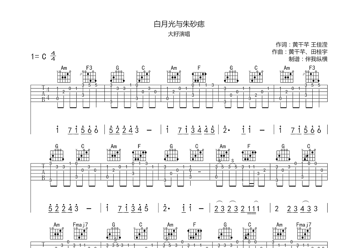 白月光與硃砂痣