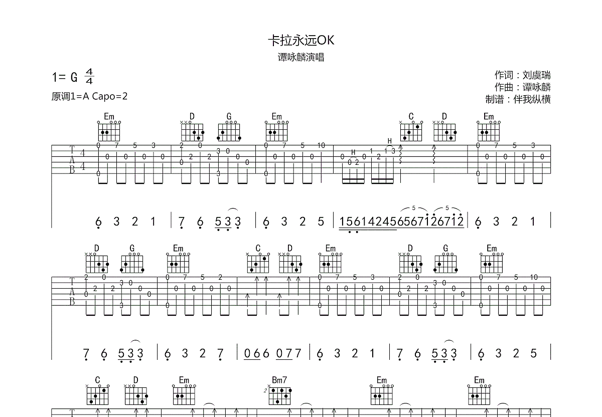 前奏初学者也能弹的《梵高先生》吉他谱版本 - 李志国语版初级吉他谱 - C调编配和弦谱(弹唱谱) - 原调C调 - 吉他简谱
