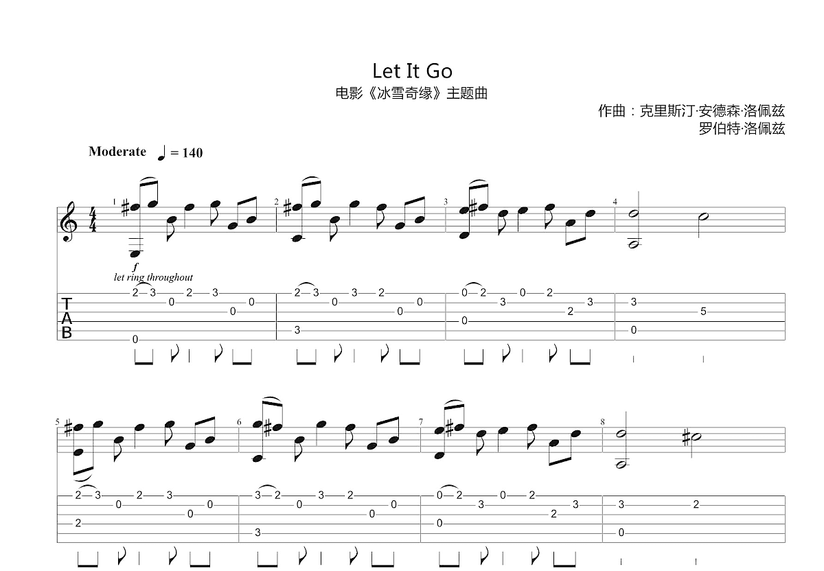 《Let It Go》,Idina Menzel（六线谱 调六线吉他谱-虫虫吉他谱免费下载
