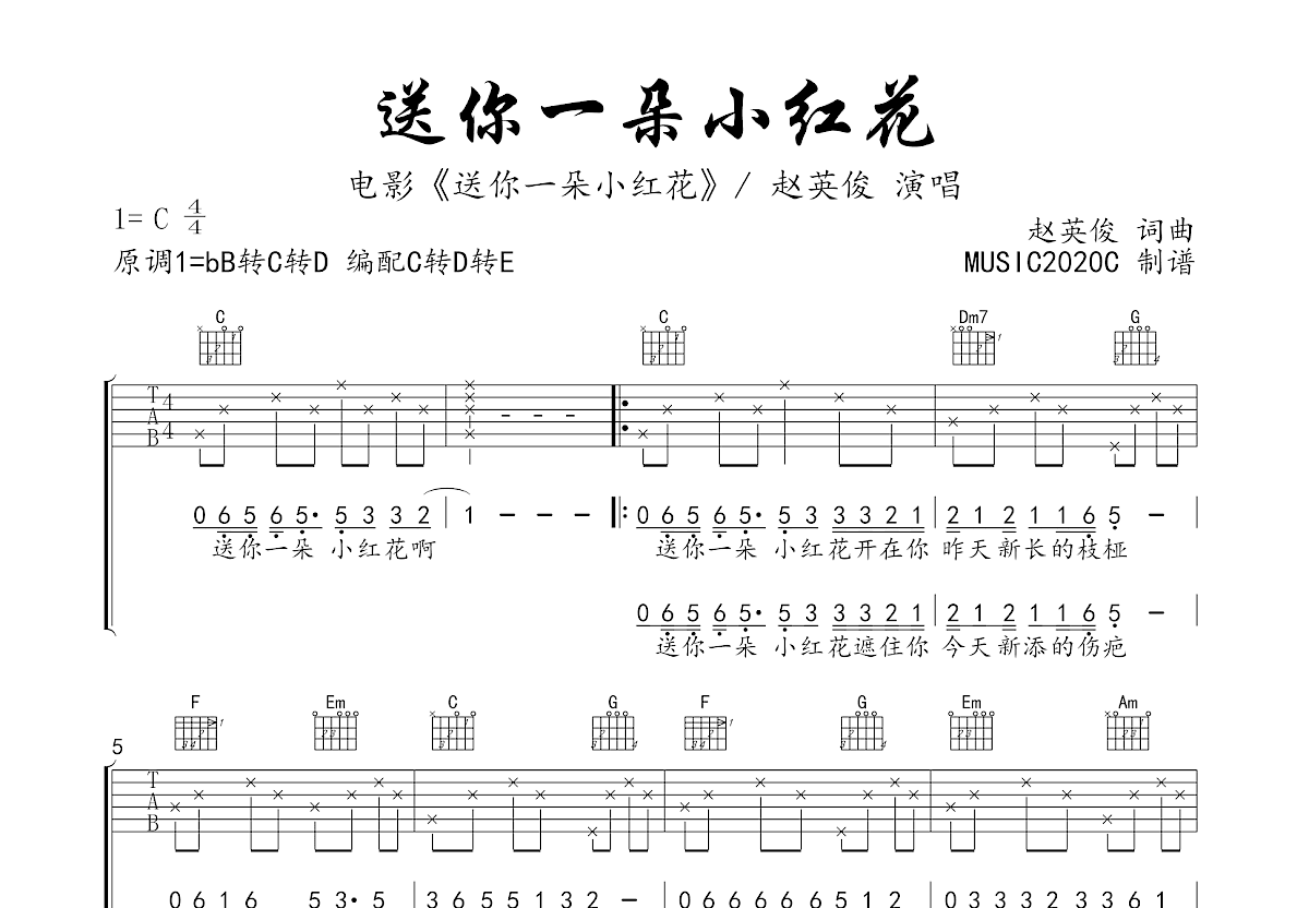 送你一朵小紅花