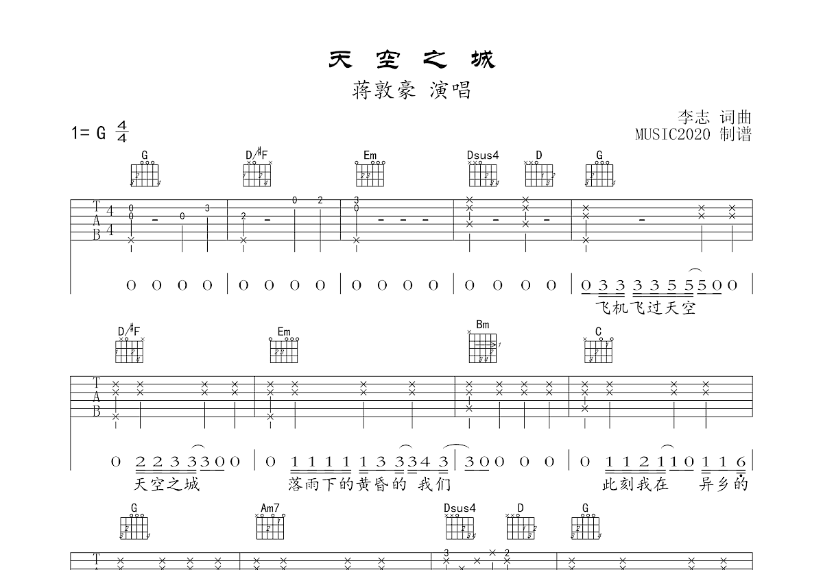 天空之城吉他譜_蔣敦豪_g調彈唱52%原版 - 吉他世界