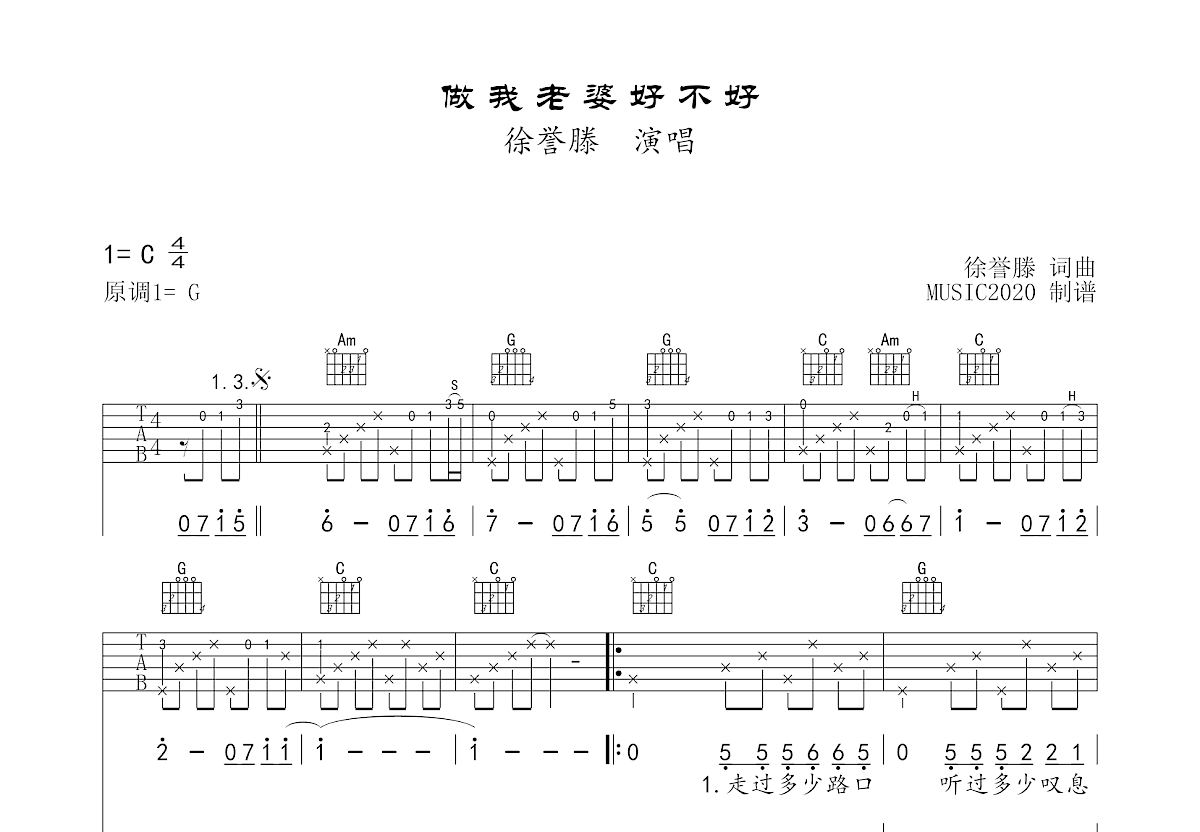 做我老婆好不好