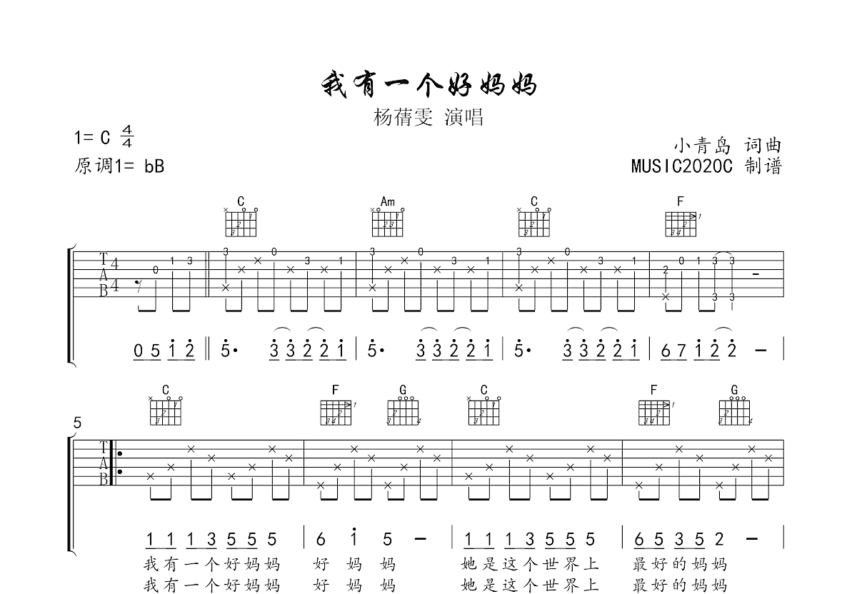 我有一个好妈妈