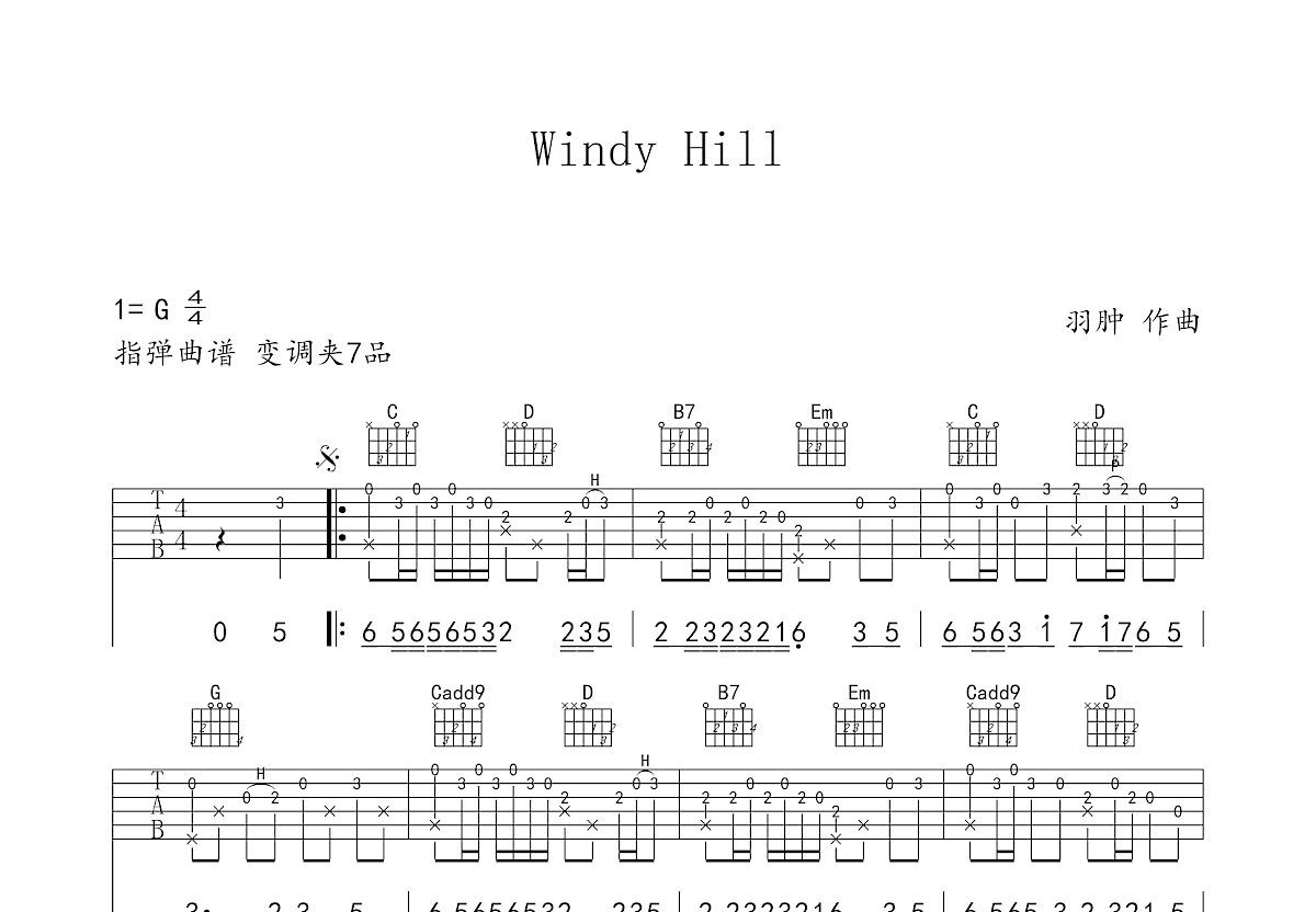 windy hill吉他谱子图片