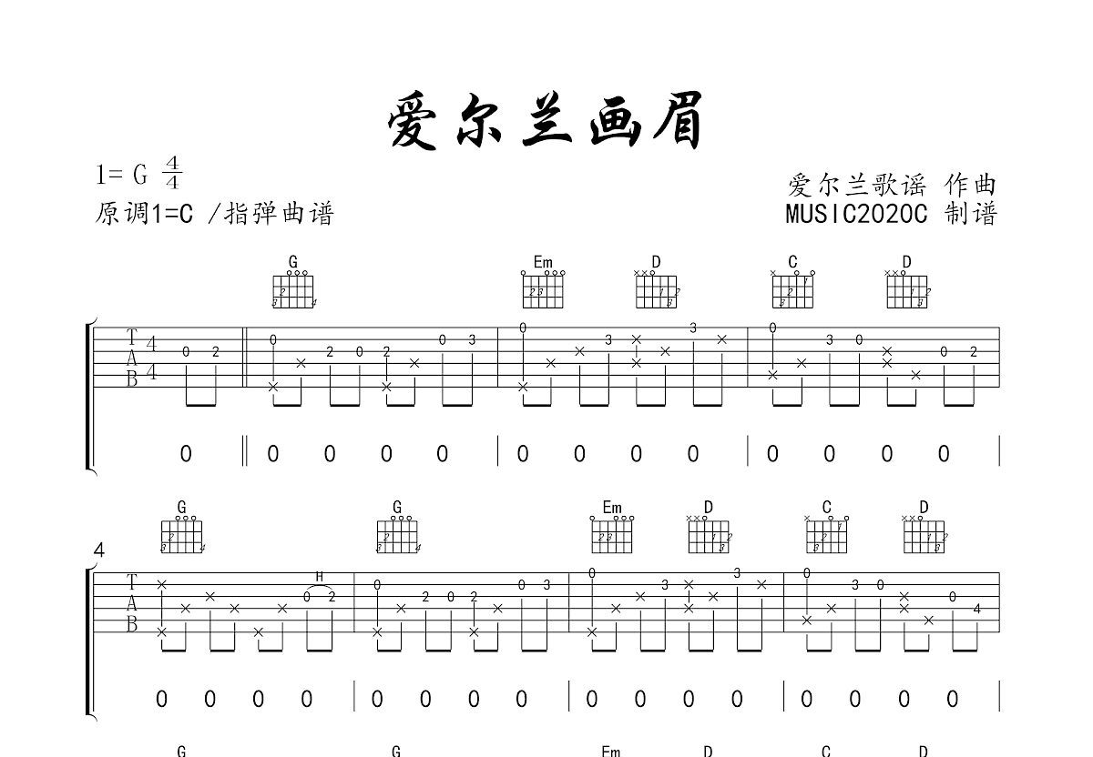 爱尔兰画眉吉他谱_十孔口琴_g调指弹 - 吉他世界
