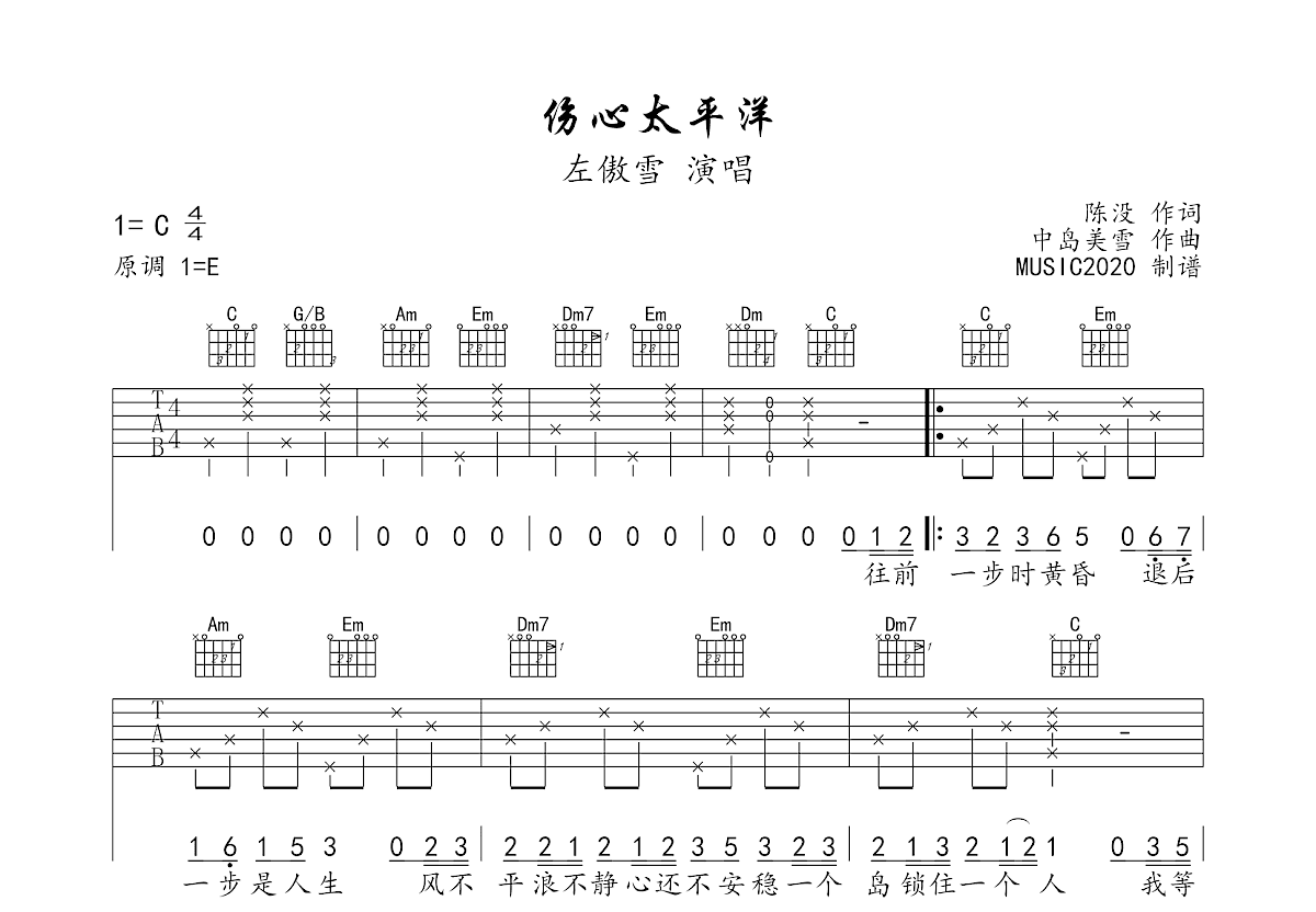 曲谱版本左傲雪| 单曲版完整信息>原版指数61% 接近