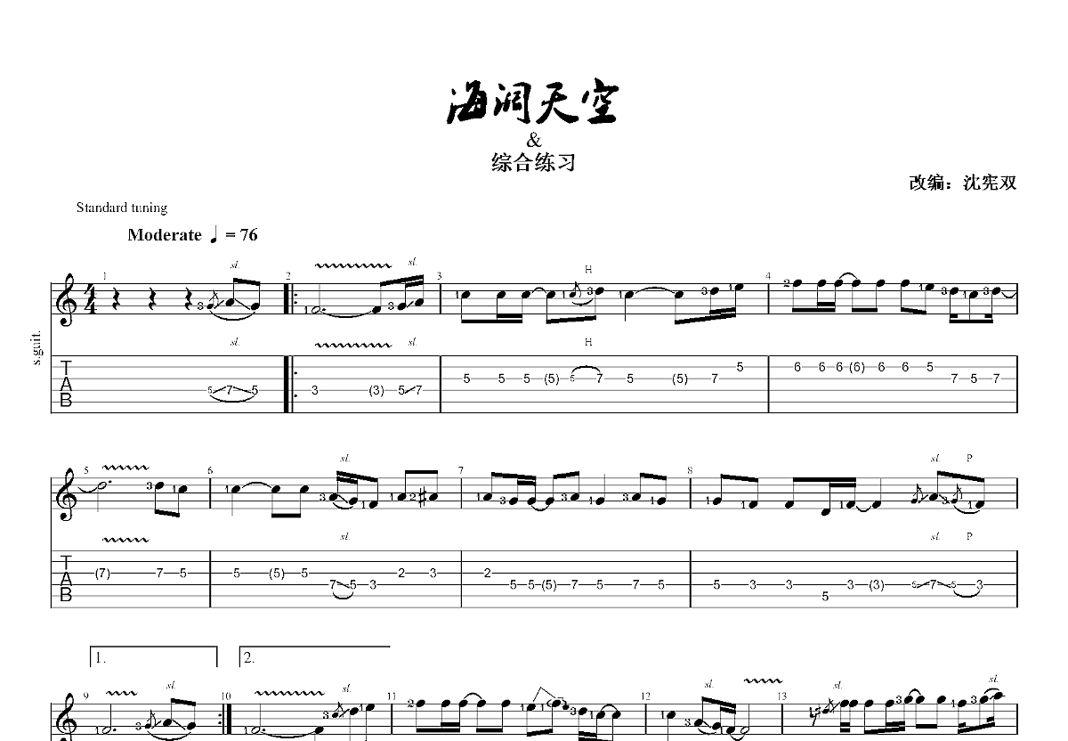 海阔天空吉他谱 - beyond - F调吉他弹唱谱 - 93年不插电演唱会版 - 琴谱网