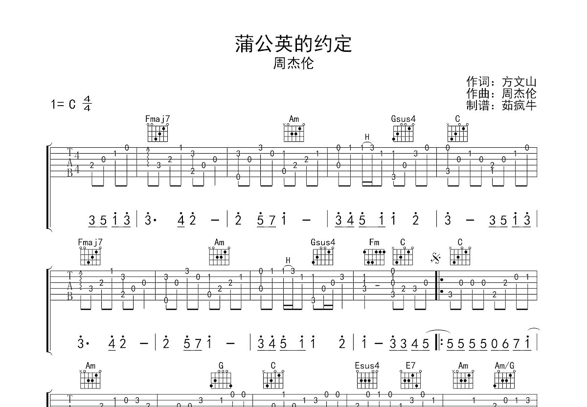 蒲公英的约定
