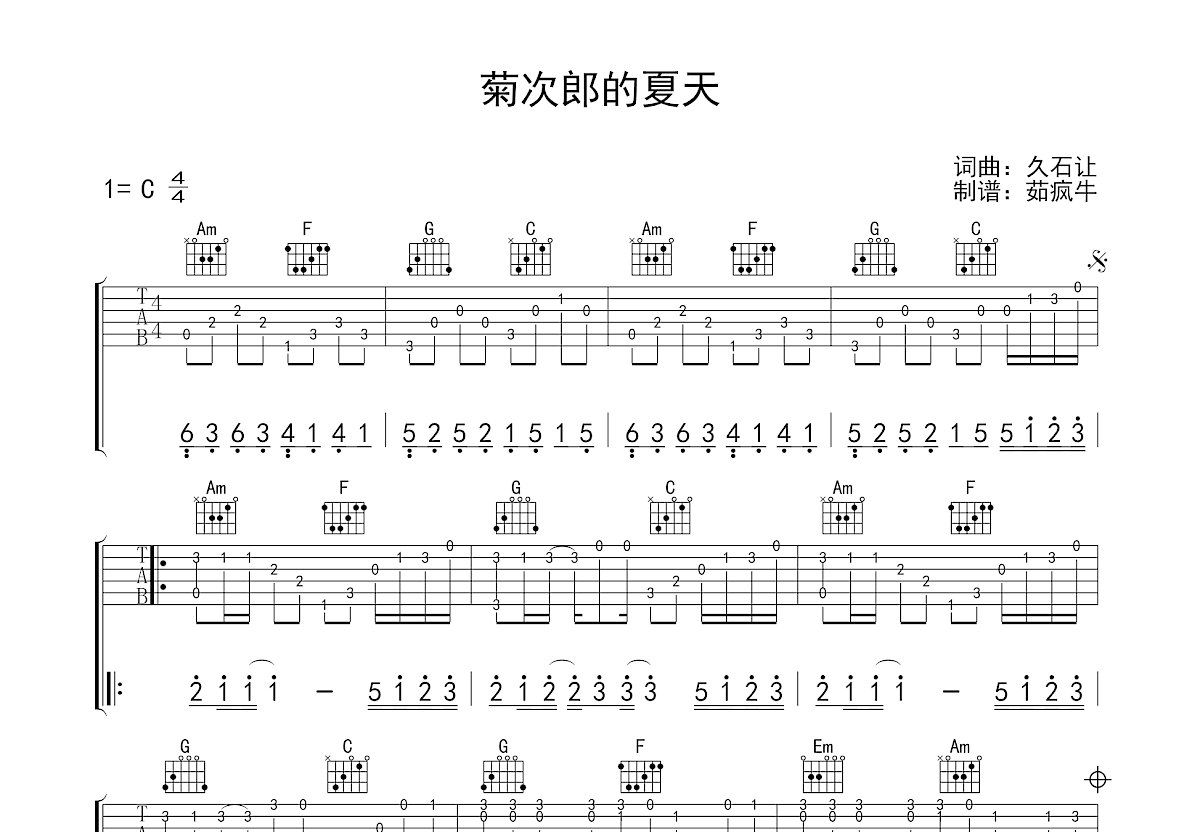 菊次郎的夏天琵琶图片