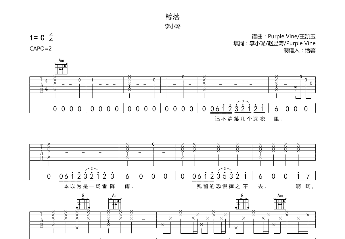 画吉他谱_赵雷_E调弹唱79%原版 - 吉他世界