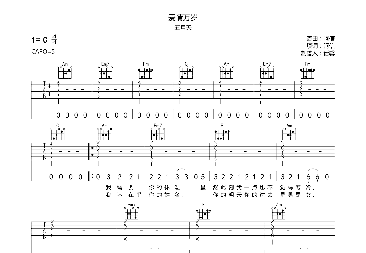 爱情万岁