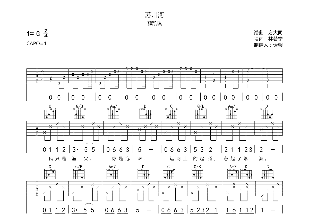 苏州河歌曲(苏州河歌曲原曲)