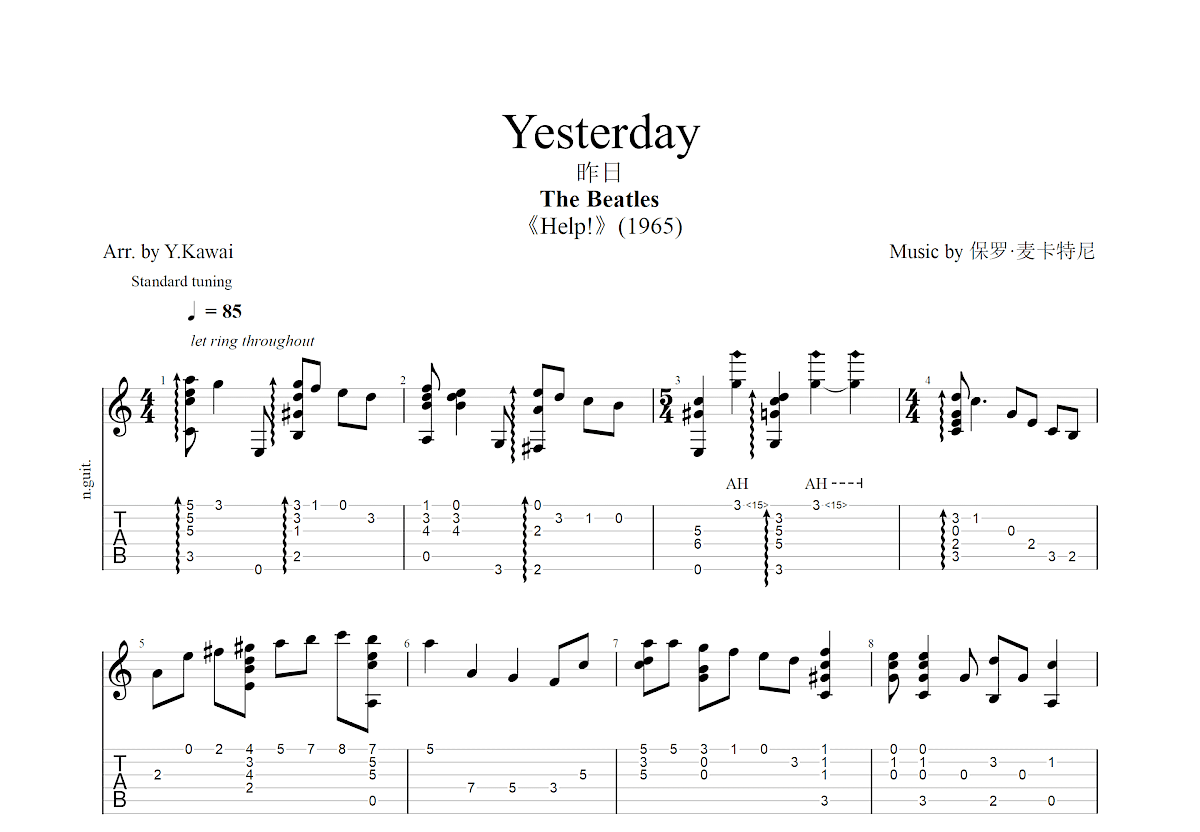 Yesterday吉他谱 - The Beatles - C调吉他弹唱谱 - 琴谱网