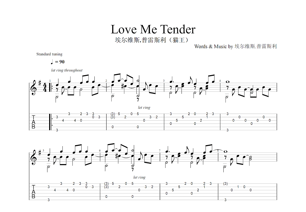 love me tender曲谱预览图