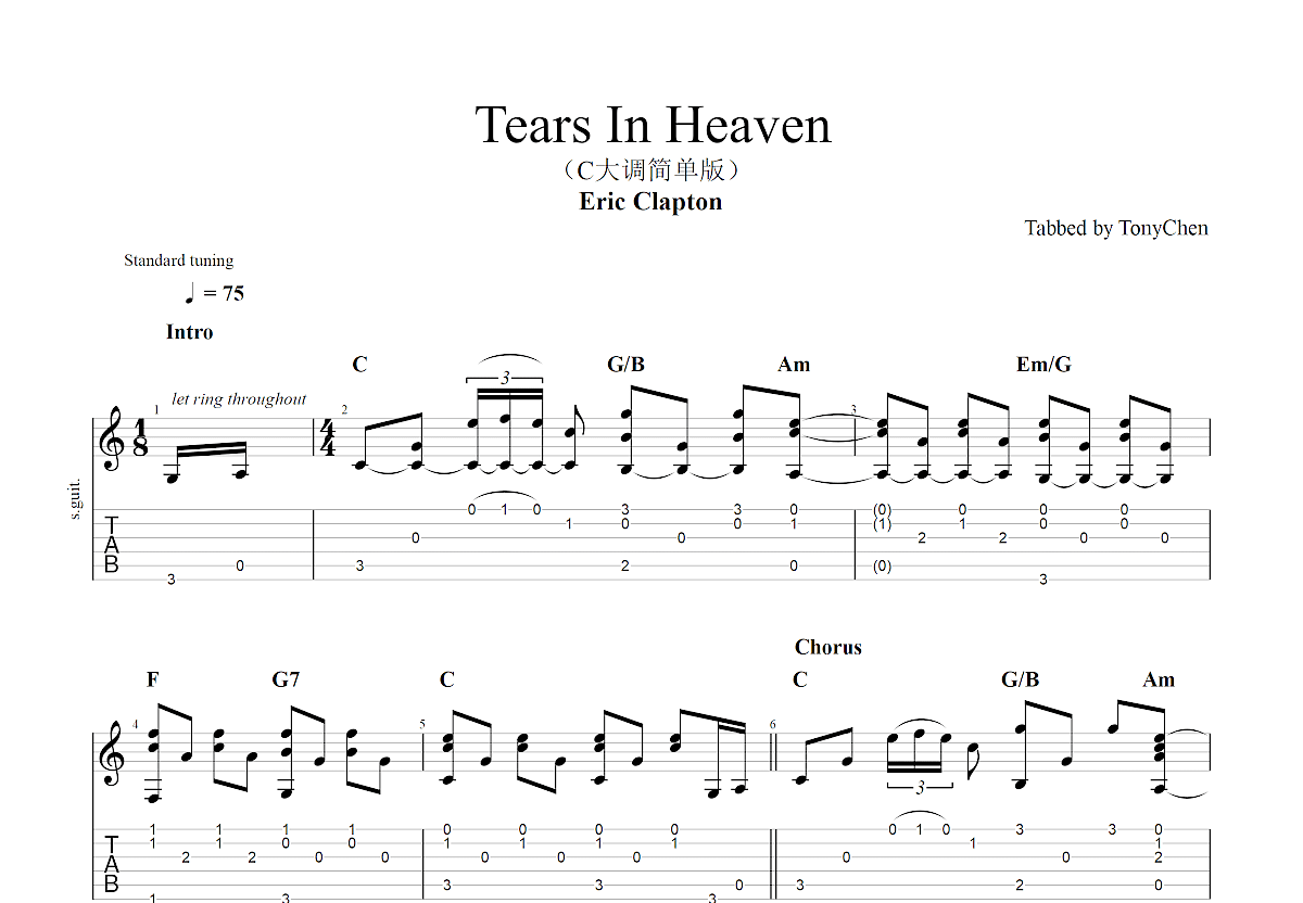 Tears in Heaven吉他谱(gtp谱,民谣考级,九级曲目,弹唱)_Eric Clapton(艾力克·克莱普顿;Eric ...