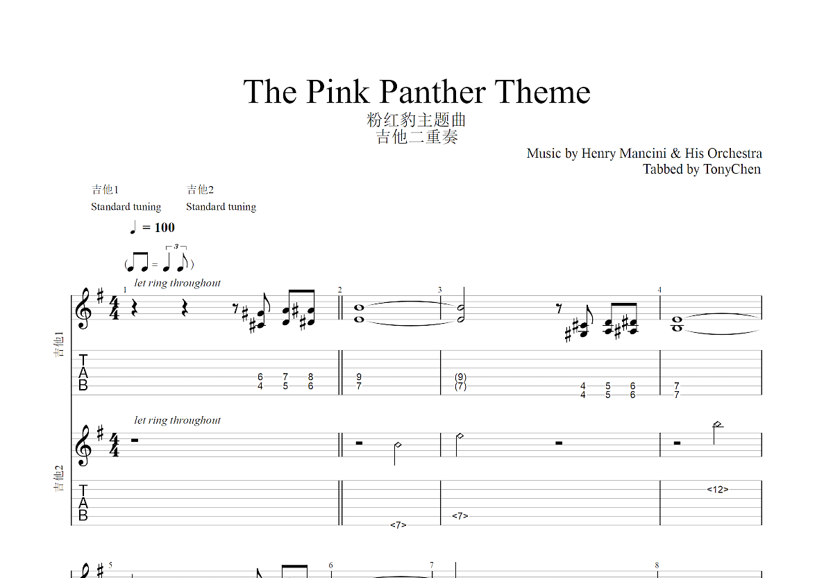 粉红豹主题曲 Pink Panther Theme 指弹吉他谱G调GTP六线吉他谱-虫虫吉他谱免费下载