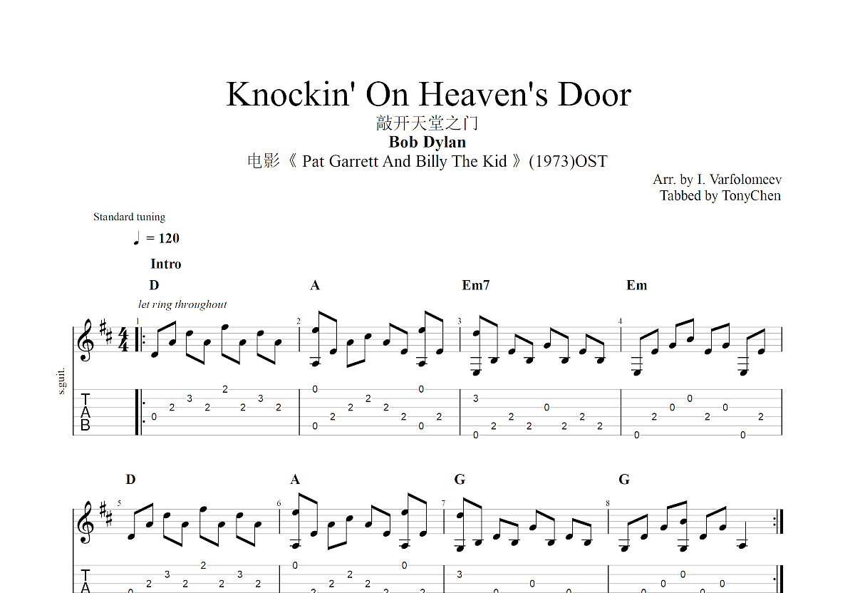 艾薇尔《Knocking on Heavens' Door（敲天堂之门）》吉他谱_C调吉他弹唱谱 - 打谱啦