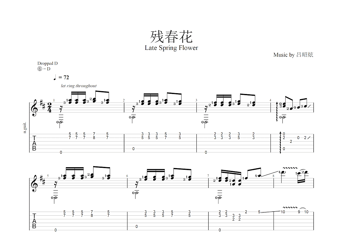 花降らし吉他谱图片