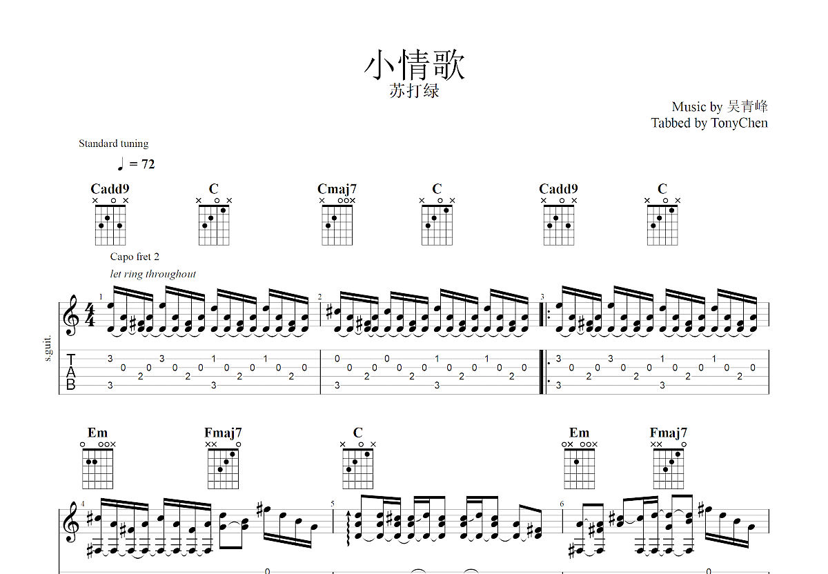 小情歌吉他谱_苏打绿_c调指弹_沉迷尼龙弦编配 吉他世界