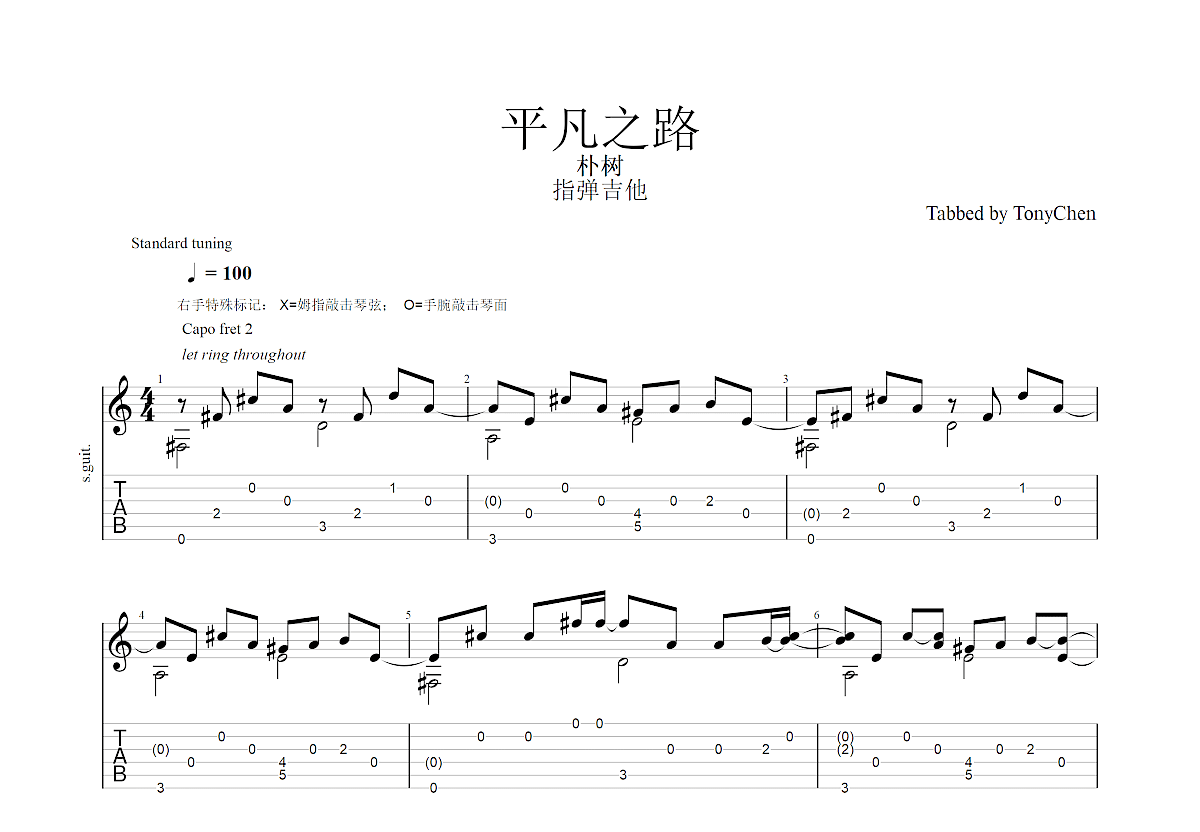 平凡之路