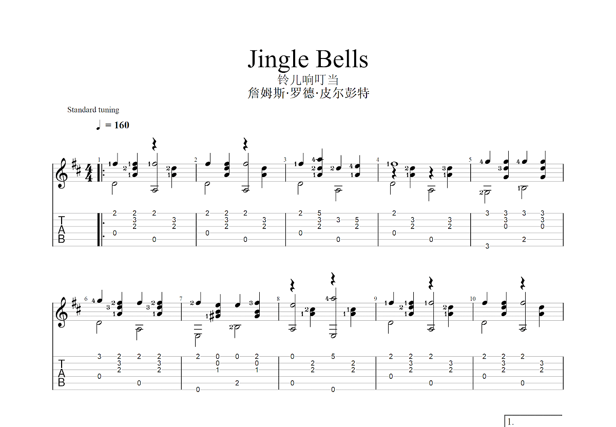 铃儿响叮当指弹谱+祝你圣诞快乐指弹谱_吉他谱 - 吉他弹唱谱 - 浪漫泛音版 - 琴谱网