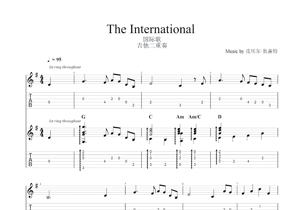 群星 - 国际歌（初级版 酷音小伟吉他教学） [国际歌 吉他谱 酷音小伟 吉他弹唱 教学] 吉他谱