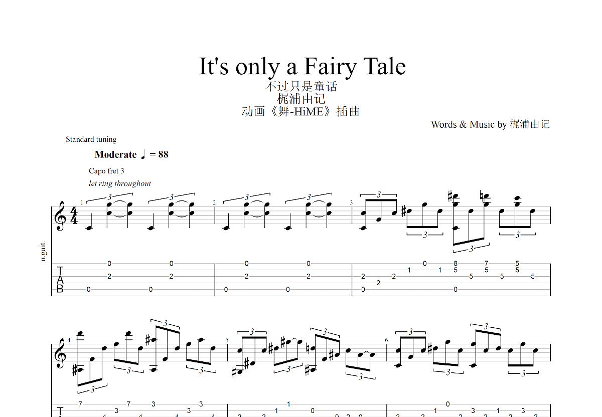 Fairy Tale吉他谱_Toni Braxton_C调弹唱61%单曲版 - 吉他世界