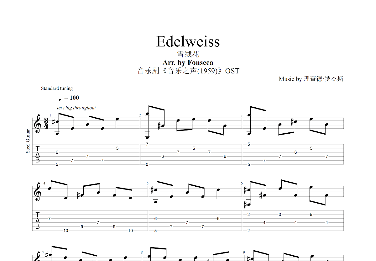 edelweiss吉他谱_fonseca_c调指弹 - 吉他世界