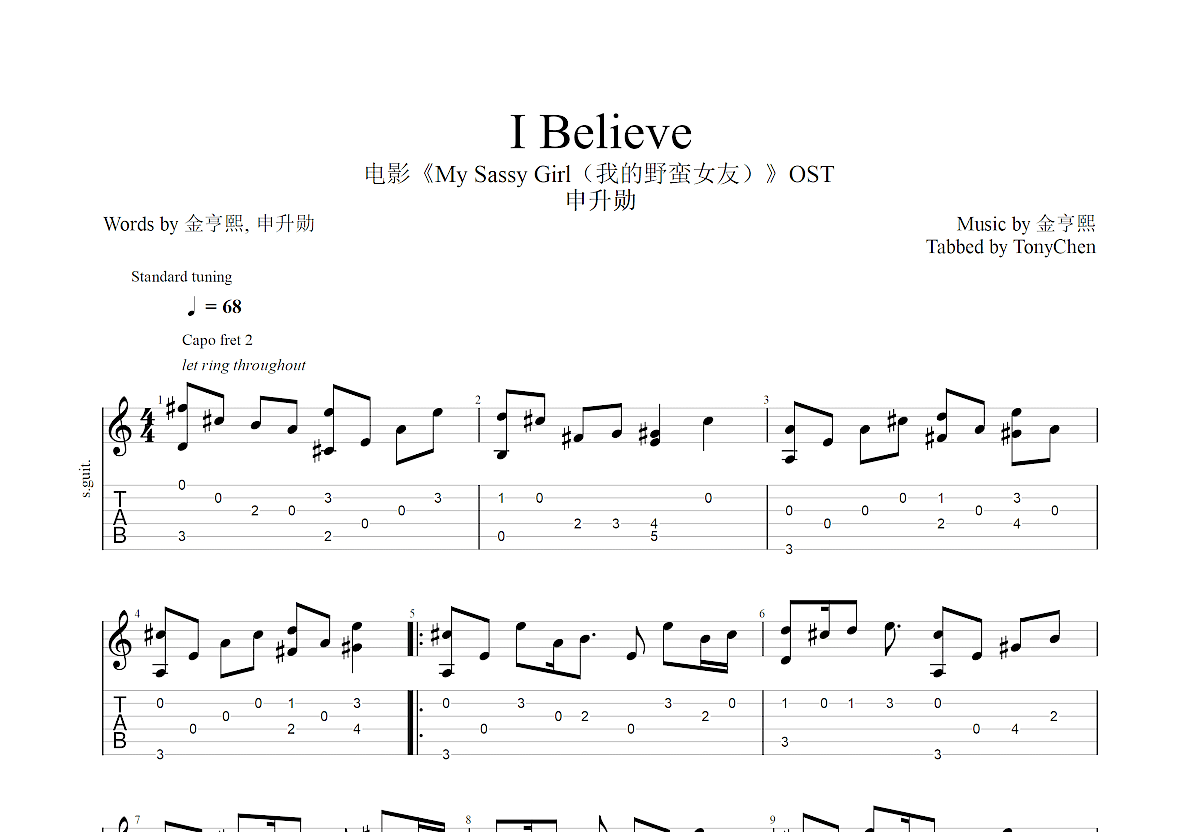 《I Believe（吉他弹唱谱）》,孙楠（六线谱 调六线吉他谱-虫虫吉他谱免费下载