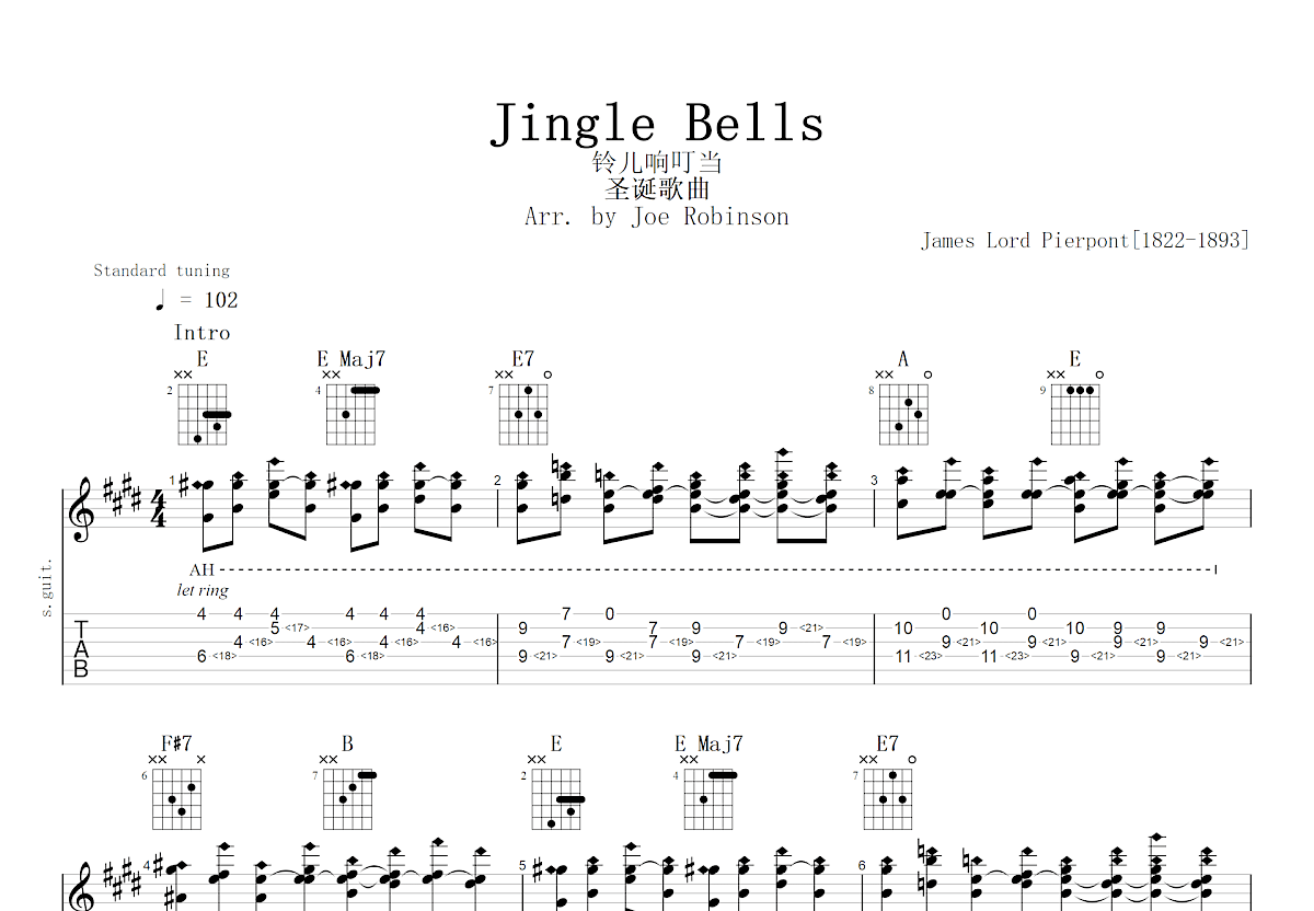 《Jingle Bells》,郑成河（六线谱 调六线吉他谱-虫虫吉他谱免费下载