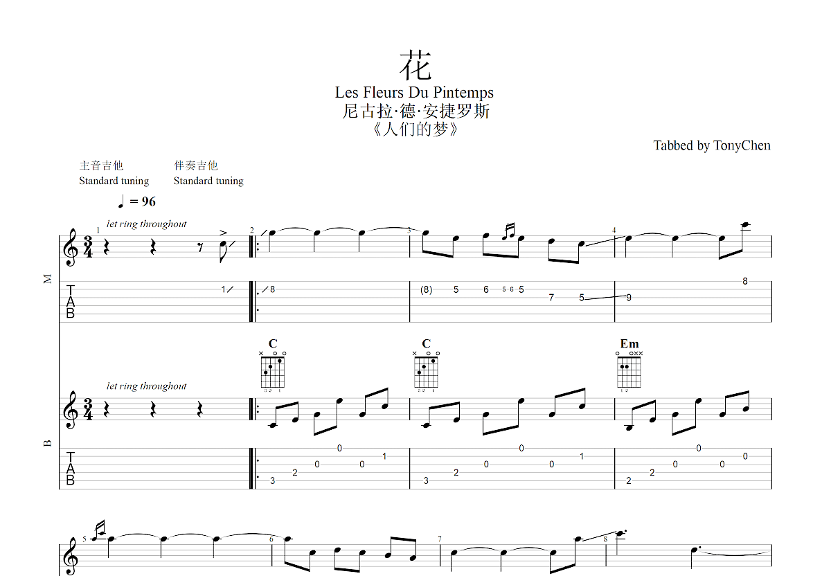花降らし吉他谱图片