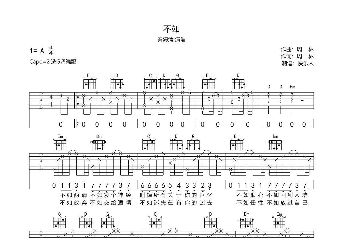 不如数字谱图片