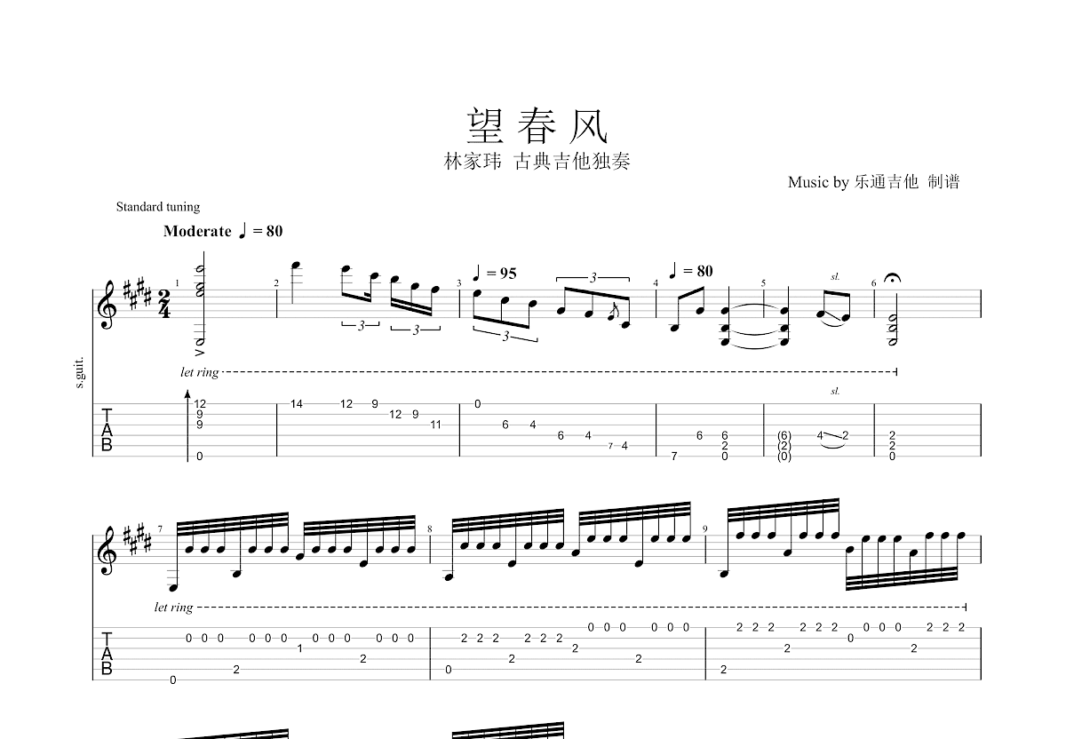 歌曲《望海潮》简谱_Tacke竹桑/汐音社RH_图谱6 - W吉他谱