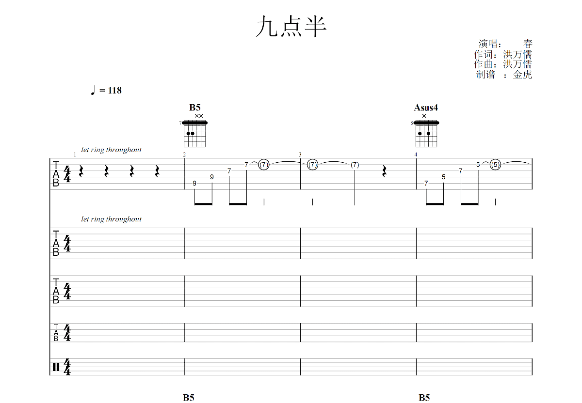 九点九吉他谱_苏谭谭_G调弹唱86%专辑版 - 吉他世界