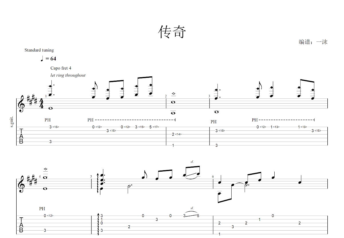 《传奇》吉他谱C调精华版 李建/王菲 高音教编配 _谱友园地_中国曲谱网