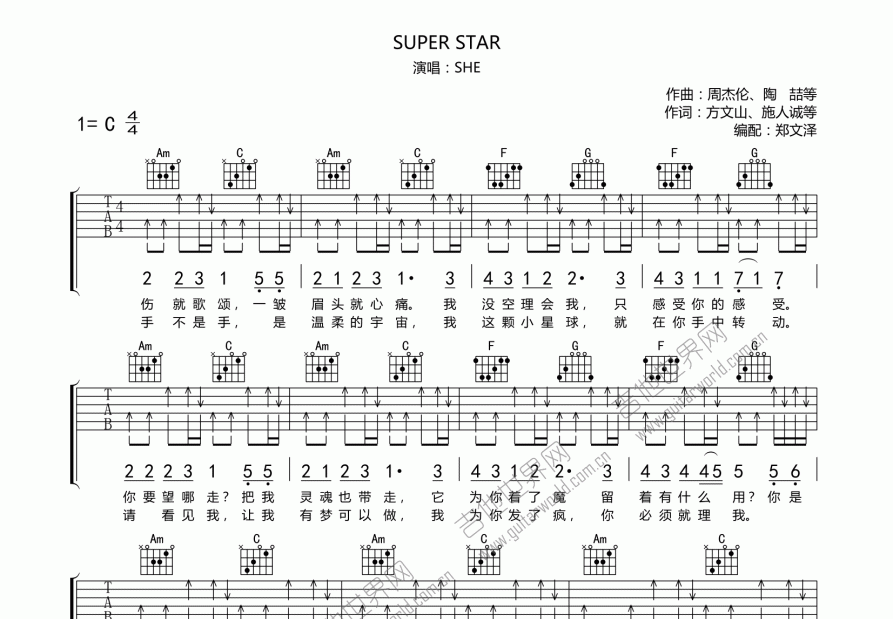 super star吉他谱_she_c调弹唱吉他谱 - 吉他世界