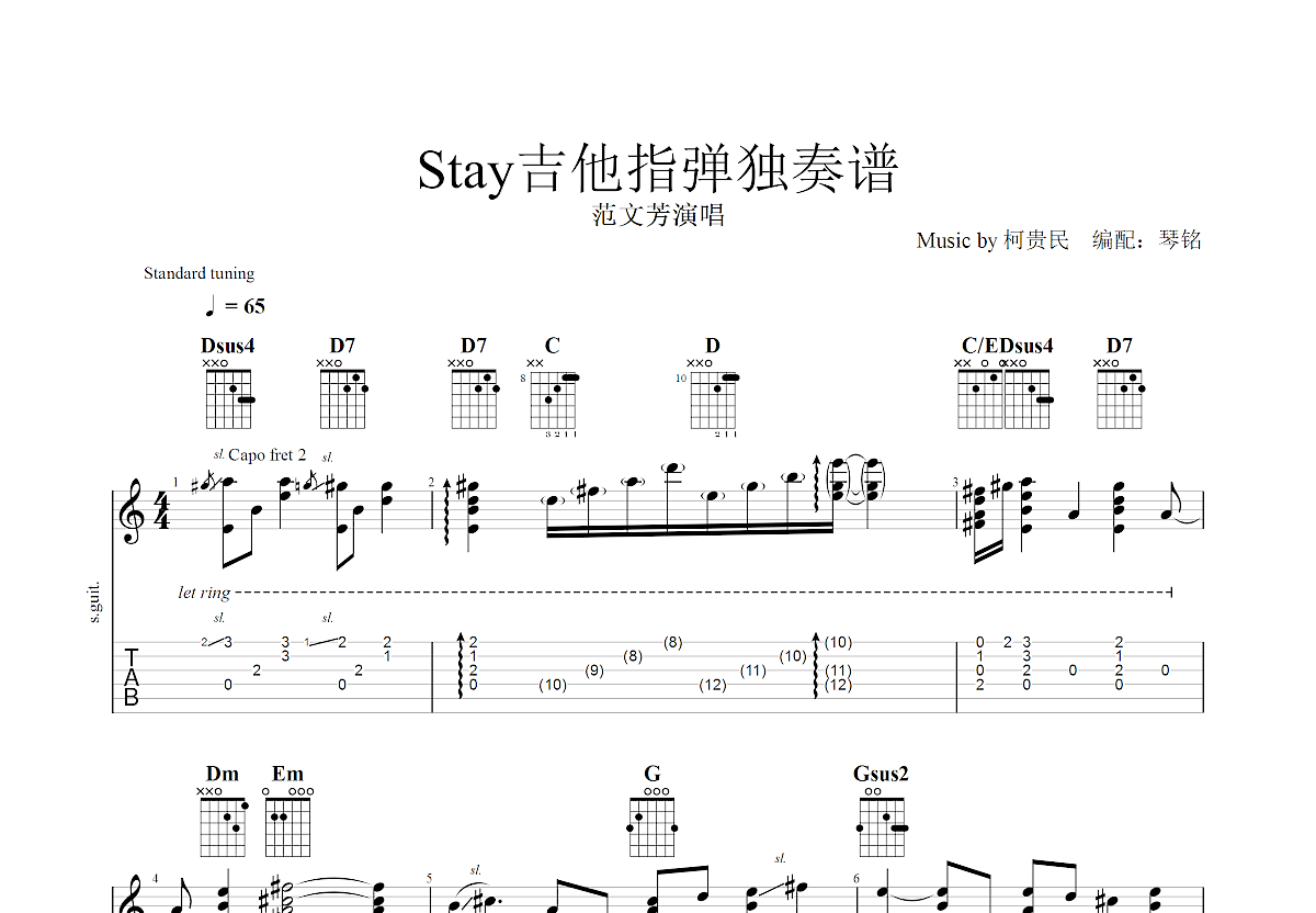 stay曲谱图片