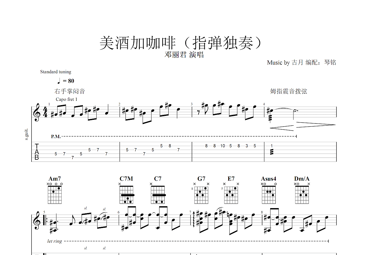 中国经典老歌谱《美酒加咖啡》-简谱大全 - 乐器学习网
