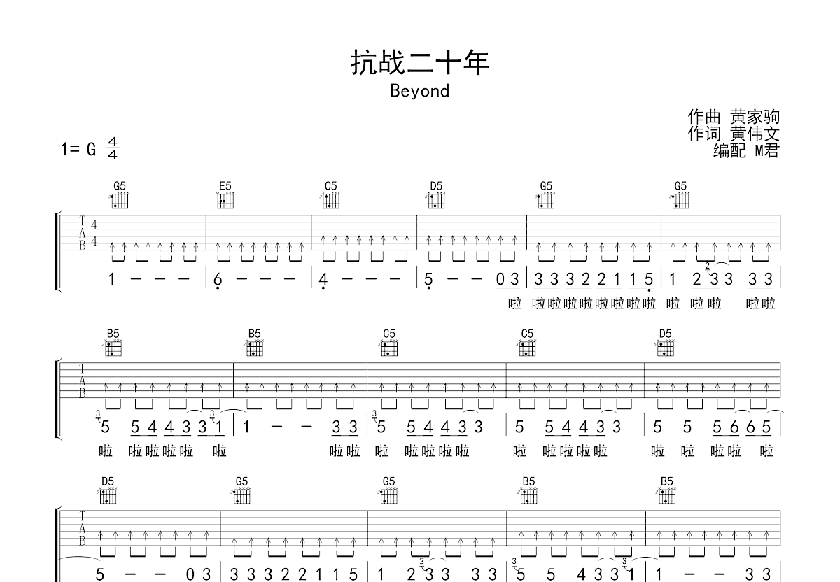 《C大调各常用音阶》,练习曲（ 调六线吉他谱-虫虫吉他谱免费下载