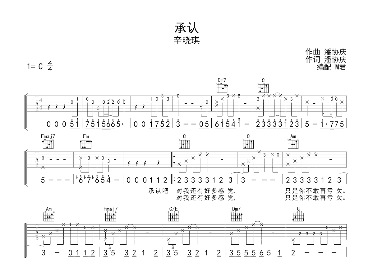 上尉诗人cold吉他谱,old吉他,old吉他原版(第3页)_大山谷图库