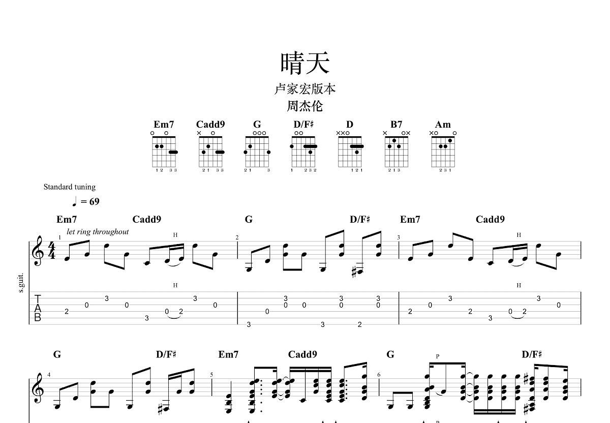 晴天曲谱预览图