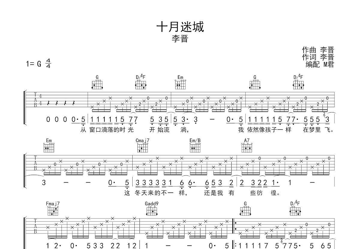 歌曲《十月中国祖国颂歌100首》简谱_图谱1 - W吉他谱